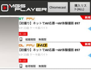 MGS Player Android App 離線下載 MGSTAGE 影片畫面