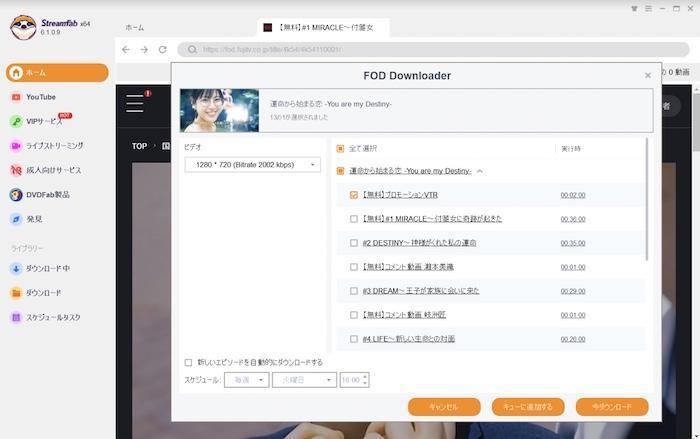 FODの動画を再生するとポップアップで画質・音声トラック・字幕を設定する画面