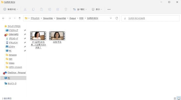 ダウンロードが完了したFOD動画を一覧で確認する画面