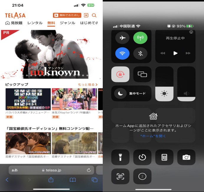 iPhoneのコントロールセンターで画面収録機能を起動する画面