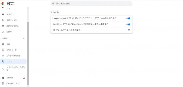 Chromeの設定でハードウェアアクセラレーションをオフにする画面