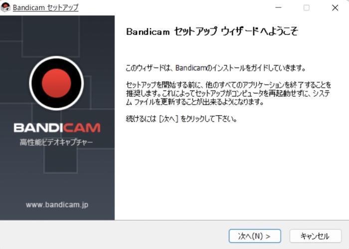 bandicam 使い方