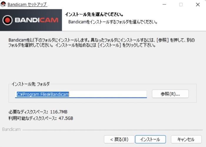 bandicam 使い方