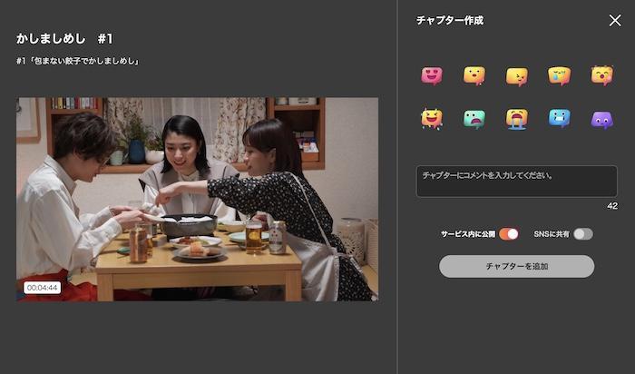 Leminoのマイチャプター画面でコメントを入力する操作