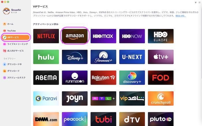 StreamFab All-In-OneでAmazonサービスを選択して開始する操作画面