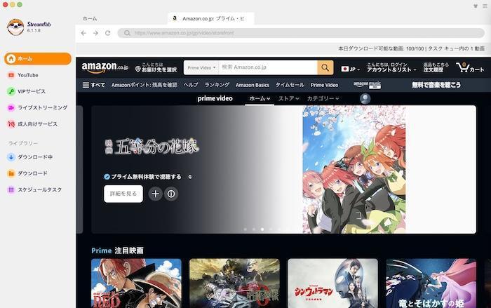 StreamFab内蔵ブラウザでPrime Videoへ正規アカウントでログインする画面
