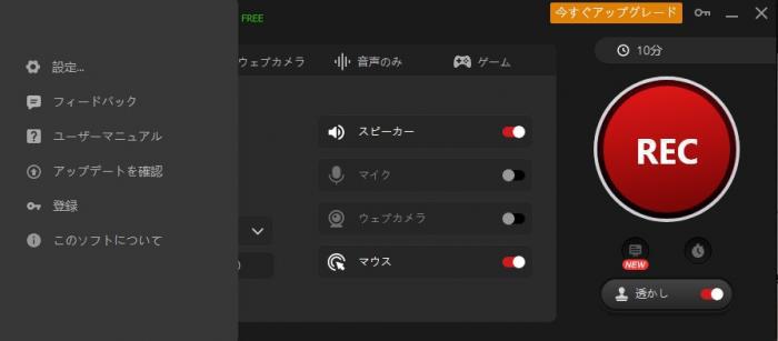itop screen recorder 使い方