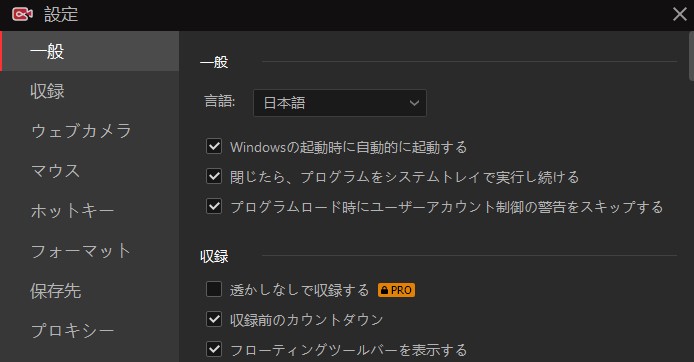 itop screen recorder 使い方