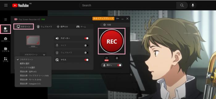 itop screen recorder 使い方
