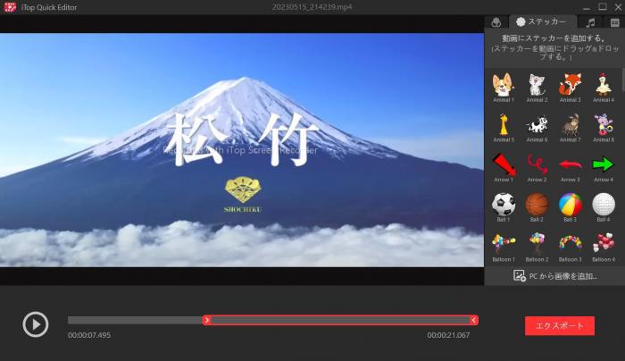 itop screen recorder 無料版 制限