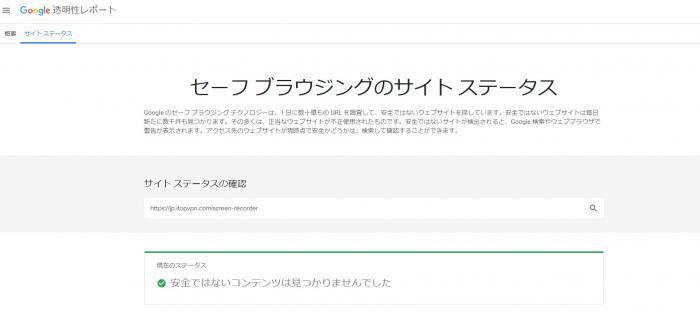 itop screen recorder 安全性