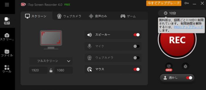 itop screen recorder 安全性