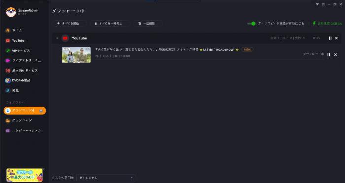 itop screen recorder 録画できない