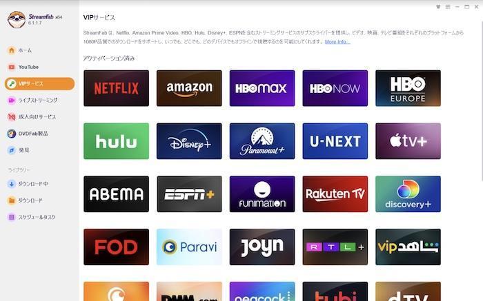 StreamFab FOD ダウンローダーでFODサービスを開く操作画面