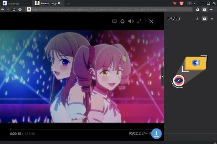 CleverGet Amazon Prime Videoで対象作品を表示する操作