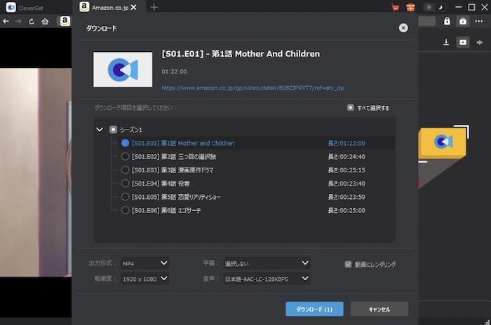 CleverGet Amazon Prime Videoで画質と形式を設定する画面