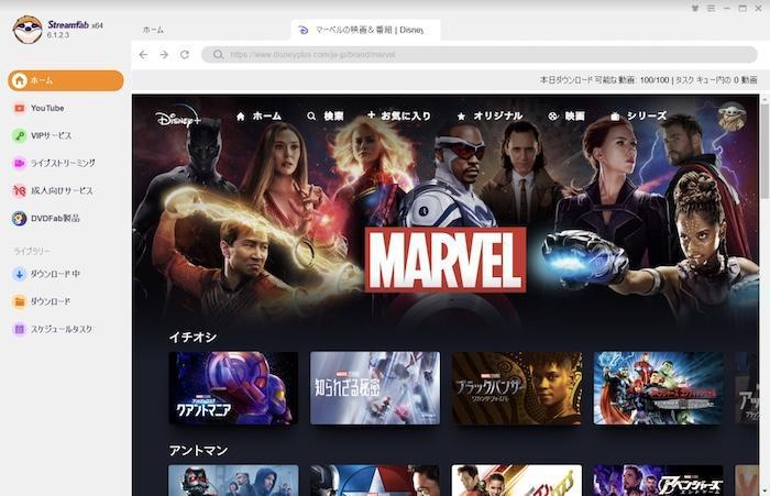 StreamFab 内蔵ブラウザで対象作品を検索する手順