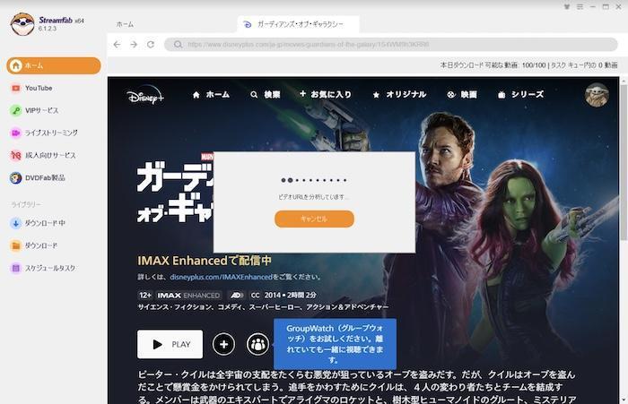 StreamFab 作品ページでコンテンツ情報を表示する操作