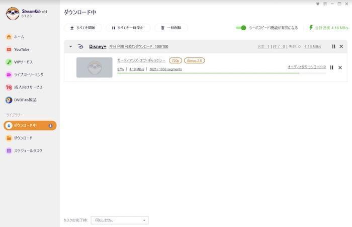 StreamFab 保存画面で字幕と音声を選ぶ設定