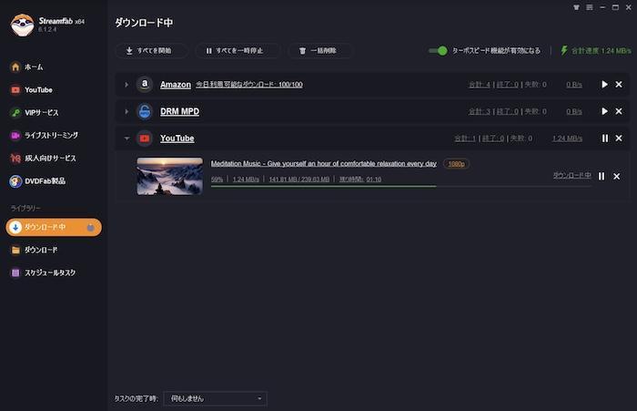 ダウンロード中タブでの進捗確認