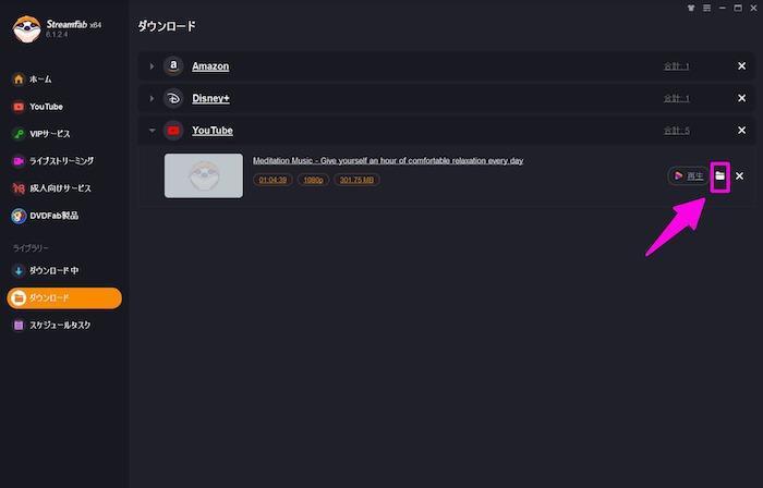 保存先のフォルダを開く