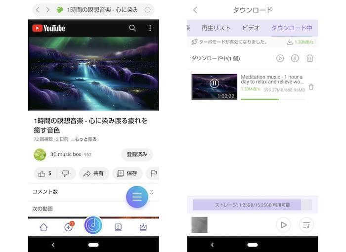 Androidアプリでのダウンロード進捗画面