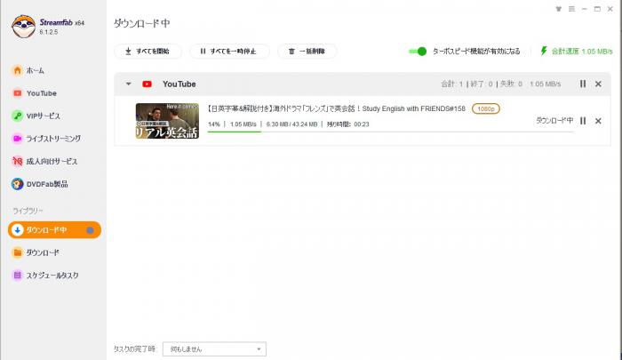 事前保存するYouTube動画の進捗を確認する画面