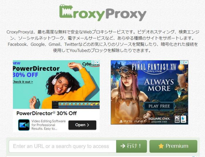 学校で紹介されることがある中継サイトの当時の参考画面