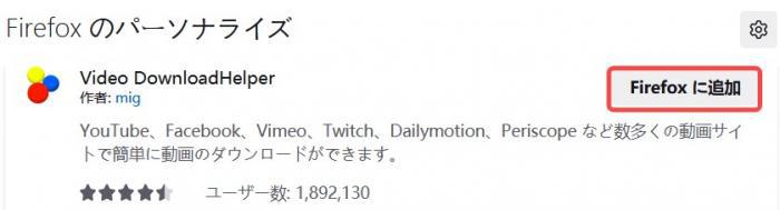 FirefoxのOnlyFans拡張機能ページと権限表示