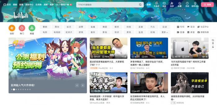 Anime Updateの代替サイト1:BiliBili