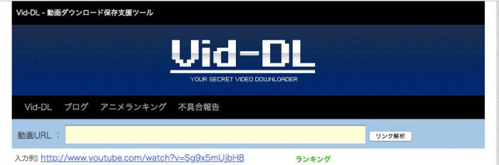 vid-dl