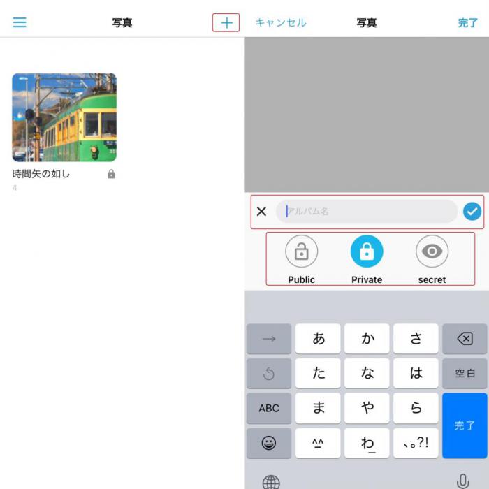 iSafePlayの使い方6