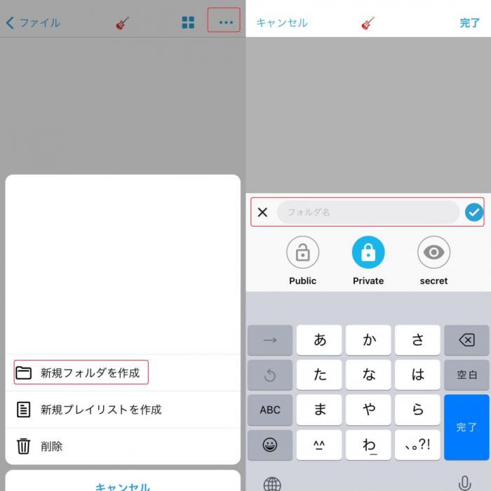 iSafePlayの使い方9