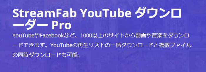 StreamFab DRM M3U8 Downloaderのホーム画面でStreaming+を確認する場面
