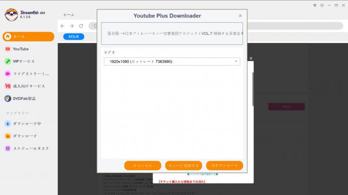 StreamFab DRM M3U8 DownloaderでMP4またはMKVと音声・字幕を選ぶ設定画面