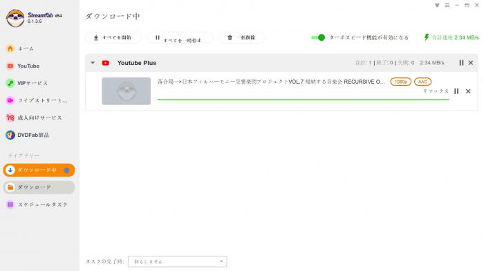 StreamFab DRM M3U8 Downloaderのタスク一覧で保存状況を確認する画面