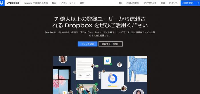 Dropboxで動画共有リンクの権限を設定する画面