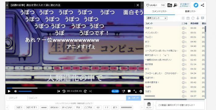 ニコニコ動画で共有メニューを開く画面