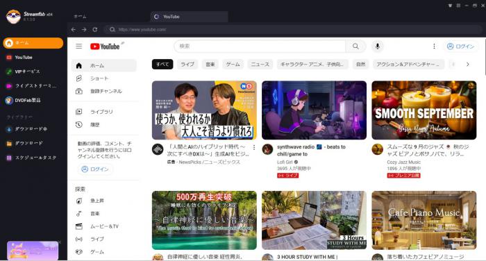 StreamFab ダウンローダー内蔵ブラウザで動画を開く画面