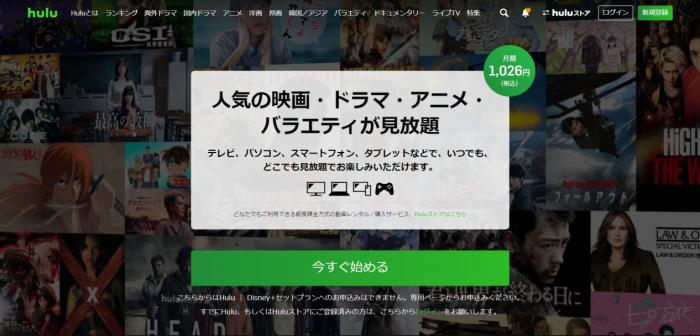 hulu アダルト