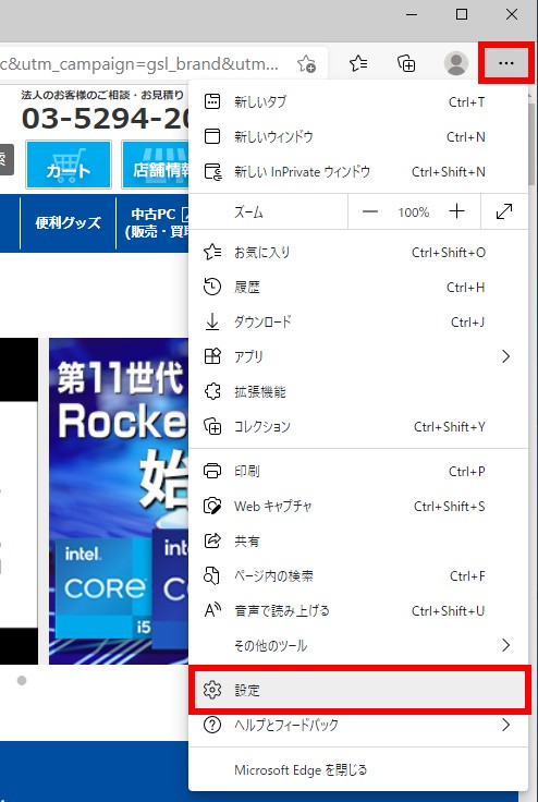 fanza ポップアップ 消えない