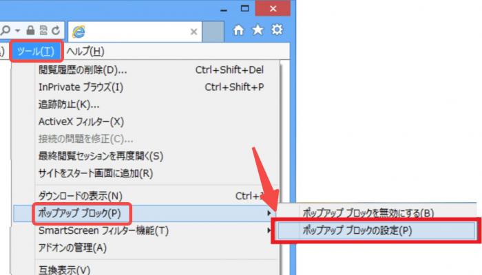 fanza ポップアップ 消えない