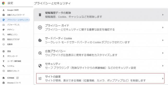 fanza ポップアップ 消えない