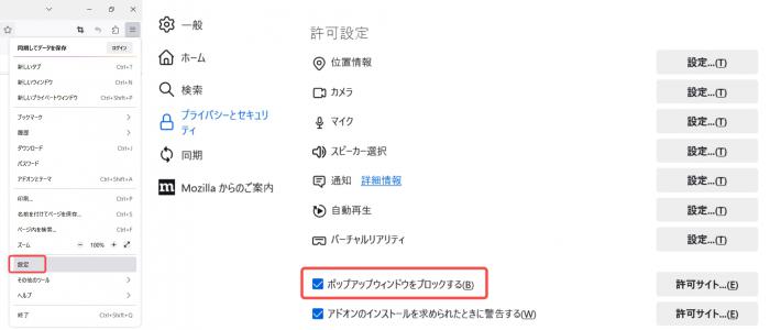 fanza ポップアップ 消えない