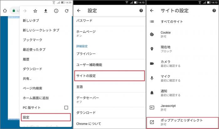 fanza ポップアップ 消えない