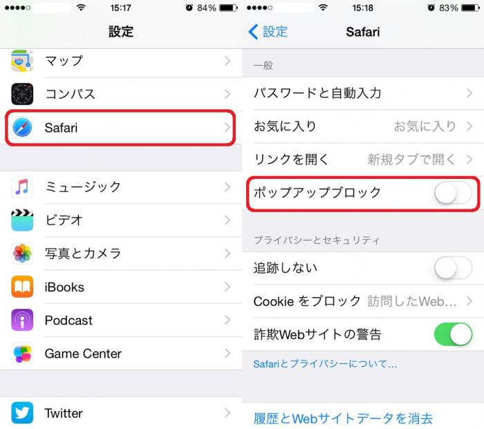 fanza ポップアップ 消えない iphone