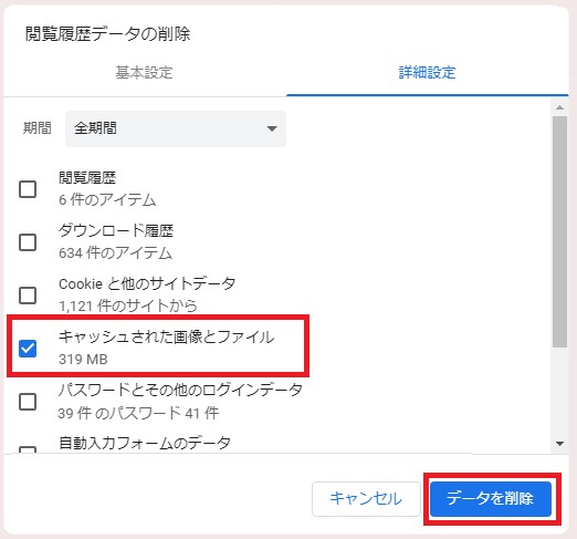 fanza ポップアップ 消えない