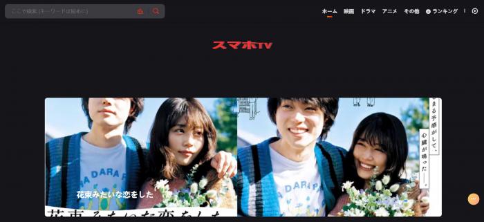 sumahotv
