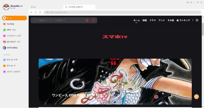 スマホtv サイト