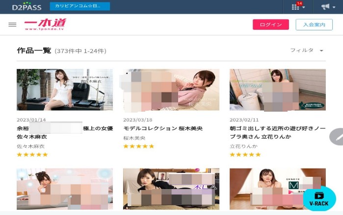 一本道 アダルト